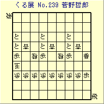 邭W No.239