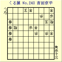 邭W No.240