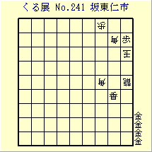 邭W No.241