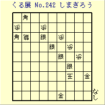 邭W No.242