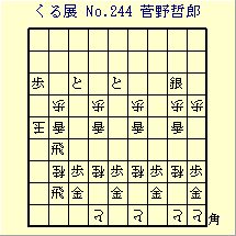 邭W No.244