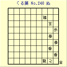 邭W No.246