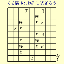 邭W No.247