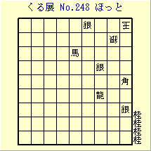 邭W No.248