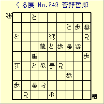 邭W No.249