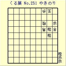 邭W No.251