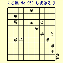 邭W No.252