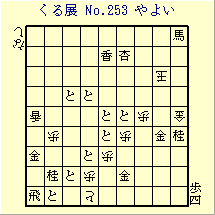 邭W No.253