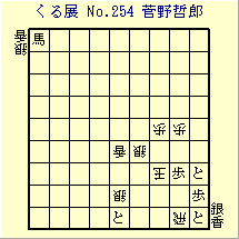 邭W No.254