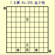 邭W No.255