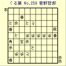 邭W No.259