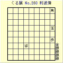 邭W No.260