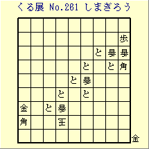 邭W No.261