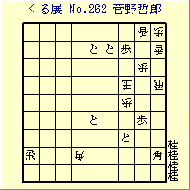 邭W No.262