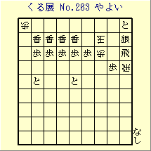 邭W No.263