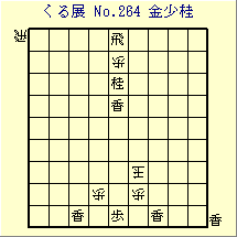 邭W No.264