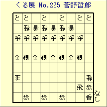 邭W No.265