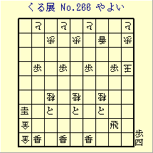 邭W No.266