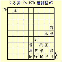 邭W No.270