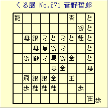 邭W No.271