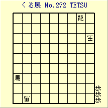 邭W No.272