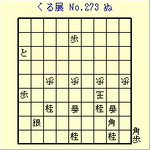 邭W No.273