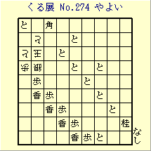 邭W No.274