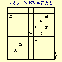 邭W No.278