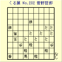 邭W No.282