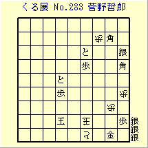 邭W No.283