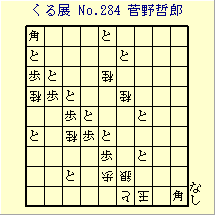 邭W No.284