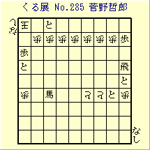 邭W No.285