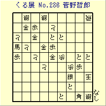 邭W No.286