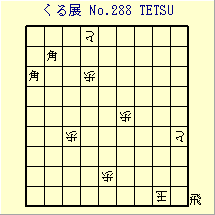 邭W No.288