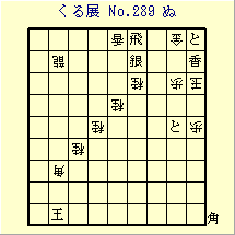 邭W No.289