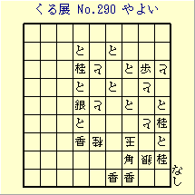 邭W No.290