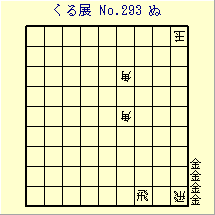 邭W No.293