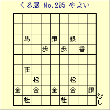 邭W No.295