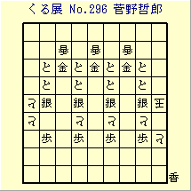 邭W No.296