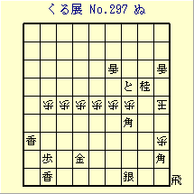 邭W No.297