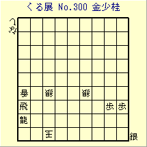 邭W No.300