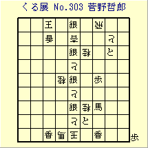 邭W No.303