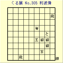 邭W No.305