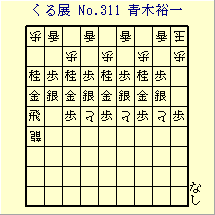 邭W No.311