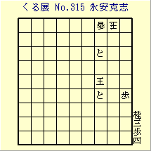 邭W No.315