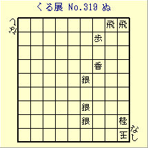 邭W No.319