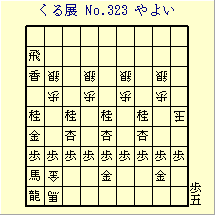 邭W No.323