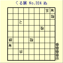 邭W No.324