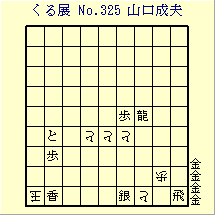 邭W No.325