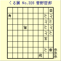 邭W No.326